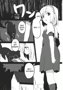 Page 5 of Alice Margatroid no Shiawase Shiiku Nikki - preview thumbnail