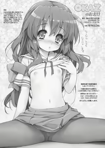Page 8 of OKAZ no Omake - preview thumbnail