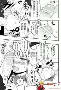 Page 10 of Mitsuo Gaecchina Jouken Kyoubai ni Deru Ohanashi. - preview thumbnail