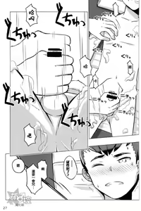 Page 27 of Chokujou Shinki - preview thumbnail