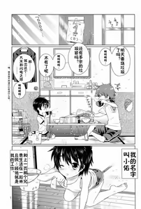 Page 4 of Onboro sou Monogatari - preview thumbnail