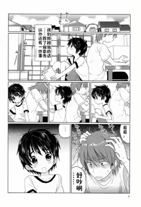 Page 5 of Onboro sou Monogatari - preview thumbnail