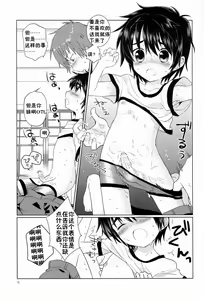 Page 8 of Onboro sou Monogatari - preview thumbnail