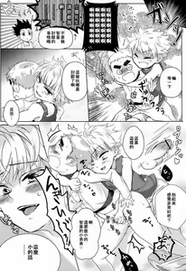 Page 8 of Doki Doki Triangles! - preview thumbnail