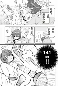 Page 24 of Sensei, Motto Shikatte. - preview thumbnail