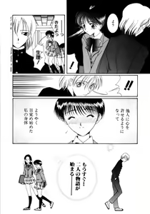 Page 108 of Saki Urara 2 - preview thumbnail