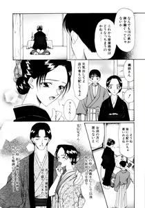 Page 11 of Saki Urara 2 - preview thumbnail