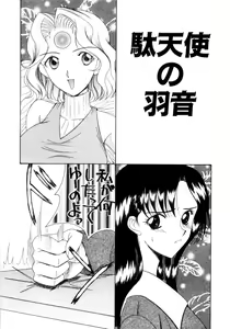 Page 112 of Saki Urara 2 - preview thumbnail