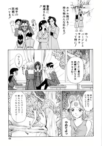 Page 113 of Saki Urara 2 - preview thumbnail