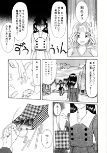 Page 115 of Saki Urara 2 - preview thumbnail