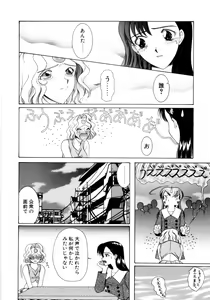Page 118 of Saki Urara 2 - preview thumbnail