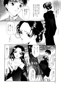 Page 12 of Saki Urara 2 - preview thumbnail