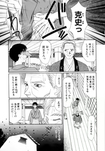 Page 13 of Saki Urara 2 - preview thumbnail