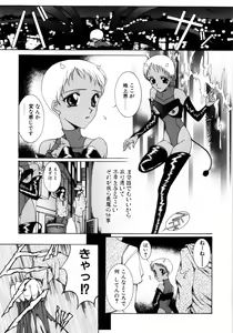 Page 139 of Saki Urara 2 - preview thumbnail