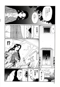 Page 14 of Saki Urara 2 - preview thumbnail