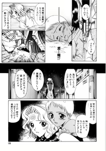 Page 143 of Saki Urara 2 - preview thumbnail