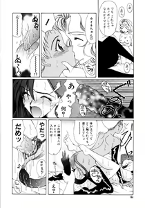 Page 148 of Saki Urara 2 - preview thumbnail