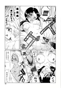 Page 149 of Saki Urara 2 - preview thumbnail