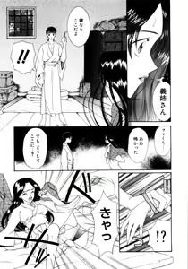 Page 15 of Saki Urara 2 - preview thumbnail