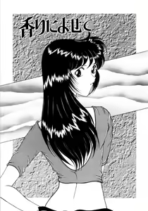 Page 162 of Saki Urara 2 - preview thumbnail