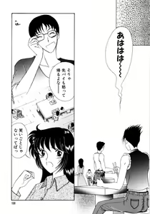 Page 163 of Saki Urara 2 - preview thumbnail