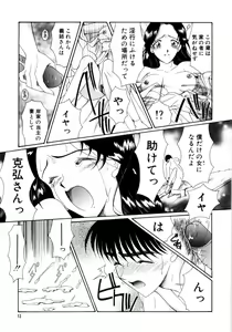 Page 17 of Saki Urara 2 - preview thumbnail