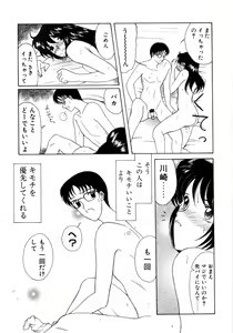 Page 175 of Saki Urara 2 - preview thumbnail