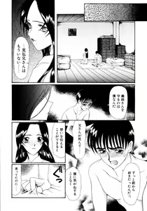 Page 18 of Saki Urara 2 - preview thumbnail