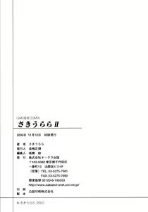 Page 184 of Saki Urara 2 - preview thumbnail