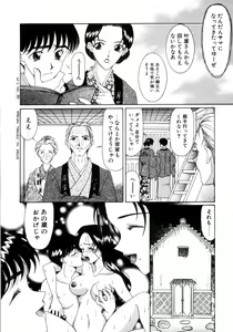 Page 26 of Saki Urara 2 - preview thumbnail