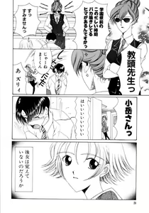 Page 32 of Saki Urara 2 - preview thumbnail