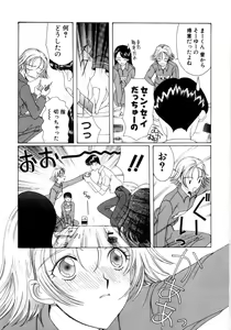 Page 35 of Saki Urara 2 - preview thumbnail