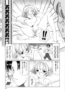 Page 37 of Saki Urara 2 - preview thumbnail