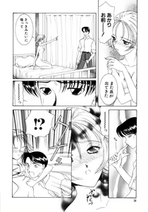 Page 38 of Saki Urara 2 - preview thumbnail