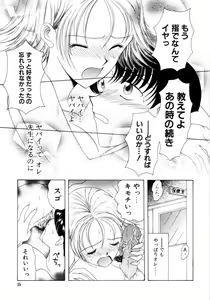 Page 39 of Saki Urara 2 - preview thumbnail
