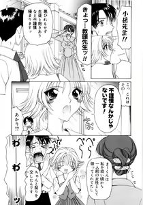 Page 55 of Saki Urara 2 - preview thumbnail