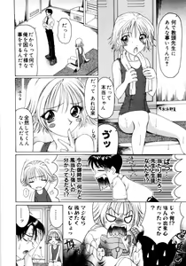 Page 58 of Saki Urara 2 - preview thumbnail
