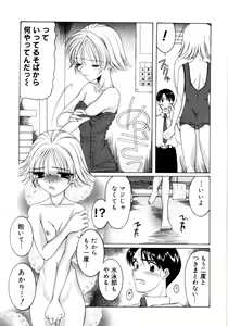 Page 59 of Saki Urara 2 - preview thumbnail