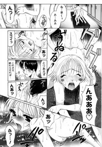 Page 63 of Saki Urara 2 - preview thumbnail