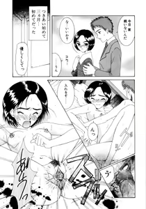 Page 71 of Saki Urara 2 - preview thumbnail