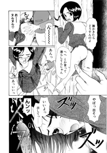 Page 79 of Saki Urara 2 - preview thumbnail