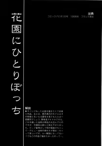 Page 89 of Saki Urara 2 - preview thumbnail