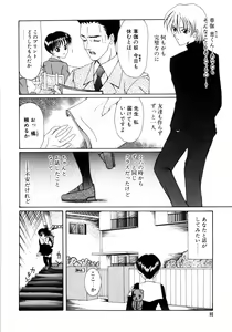 Page 94 of Saki Urara 2 - preview thumbnail