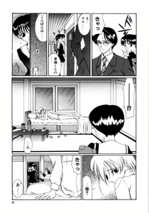 Page 95 of Saki Urara 2 - preview thumbnail