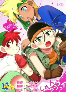 Try Shichau — hentai manga cover on Fhentai