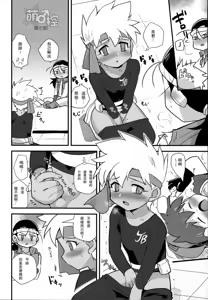 Page 17 of Try Shichau - preview thumbnail