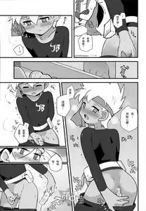 Page 18 of Try Shichau - preview thumbnail
