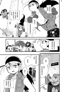 Page 2 of Try Shichau - preview thumbnail