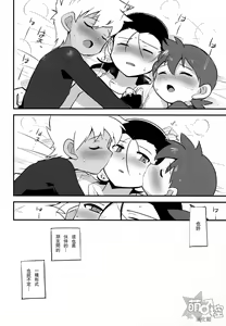 Page 27 of Try Shichau - preview thumbnail