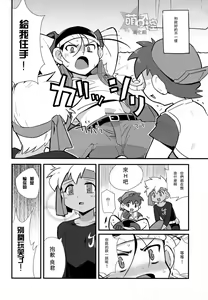 Page 3 of Try Shichau - preview thumbnail
